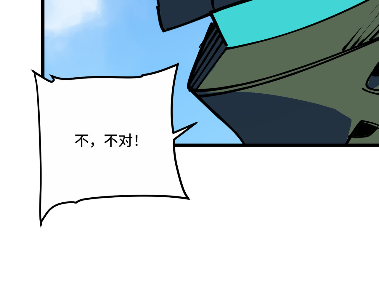血的交易 第 118 页