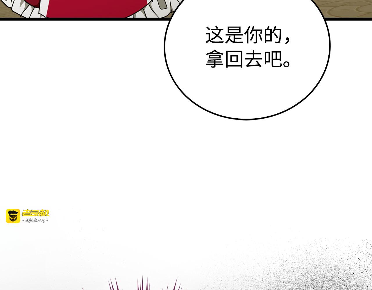 第二季完结话 待客之道 第 71 页