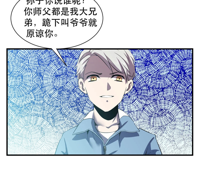 第37话 总是惦记着别人的傻瓜 第 30 页