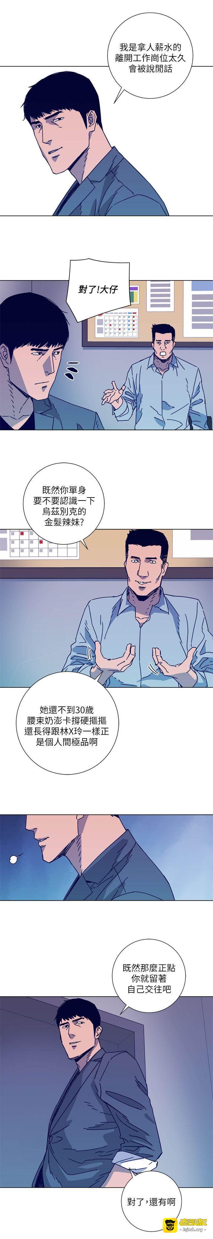 第2季-第8话-一举两得 第 13 页