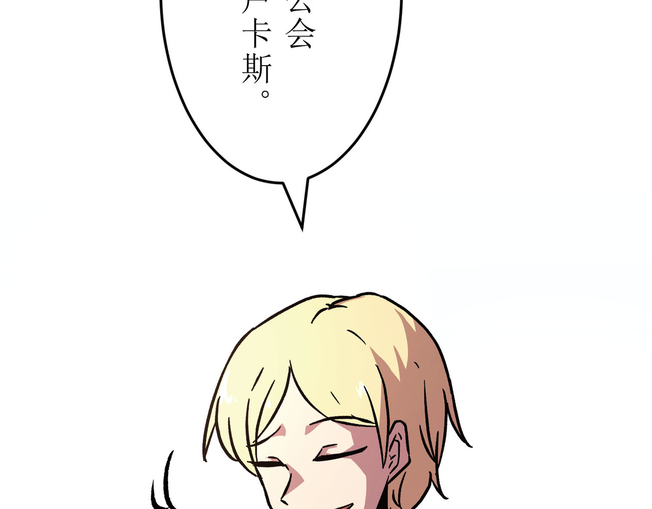 第04话 第 54 页