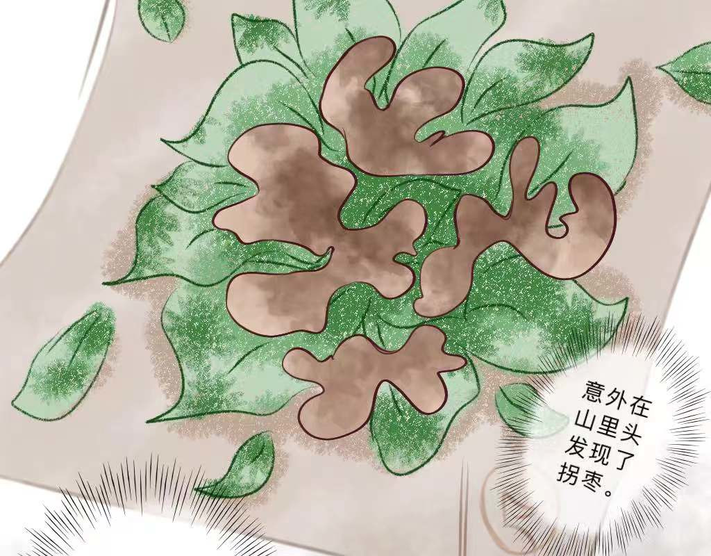 2.真的穿越了？！ 第 18 页