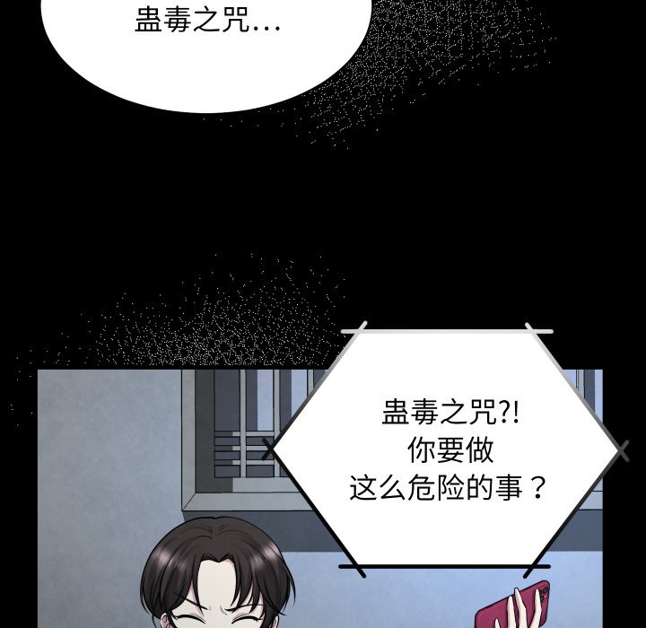 第2话 第 100 页
