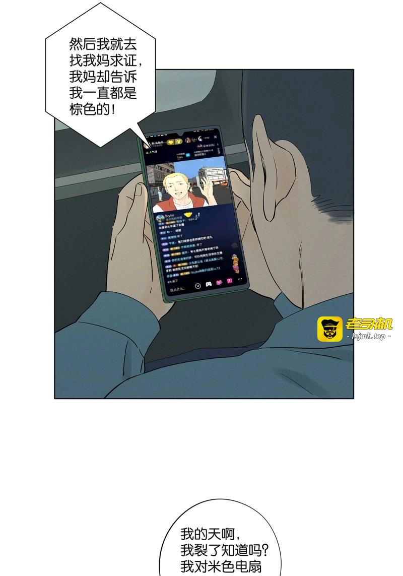 第64话 第六十三回：大老板 第 3 页