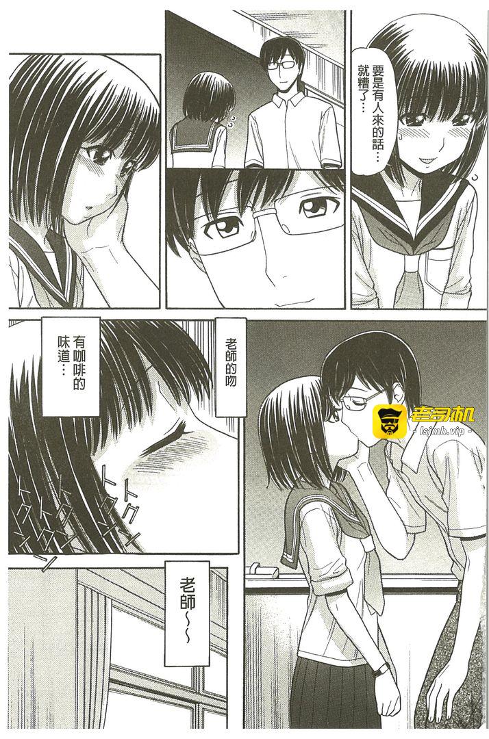 我的大哥哥是漫画家喔 第1话 - 33