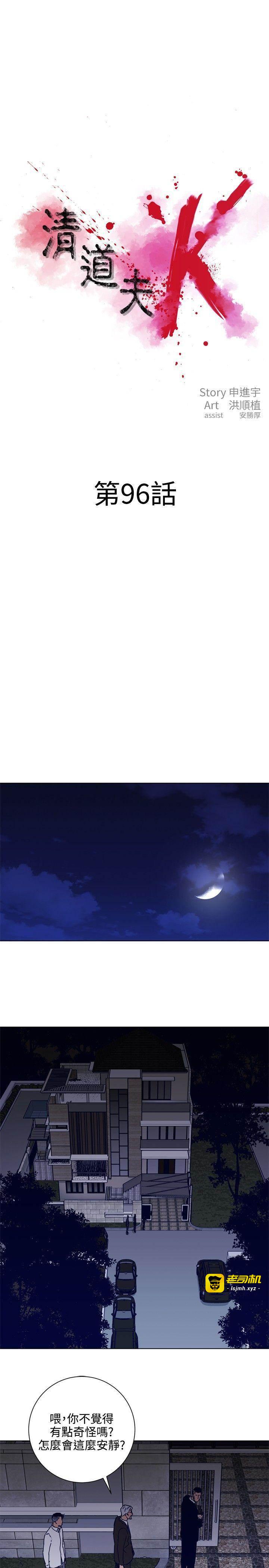 第96话 第 3 页