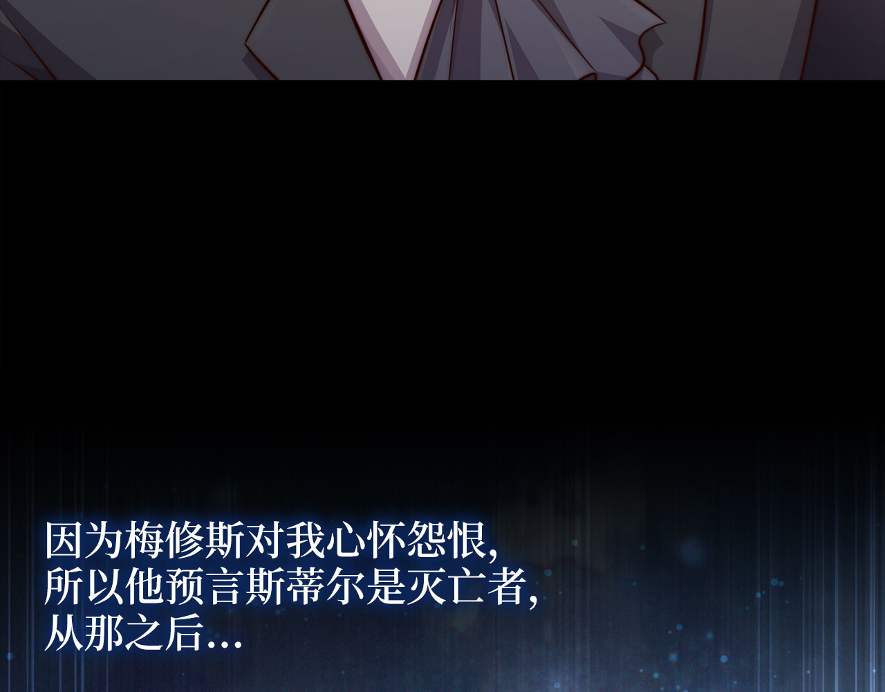 第153话 魔神 第 32 页