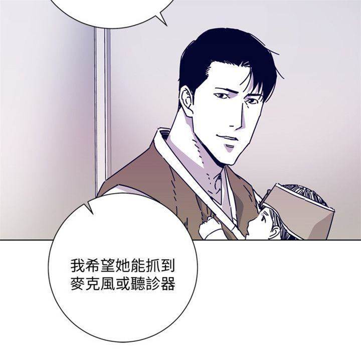 第2季-第13话-权基政的底细 第 18 页