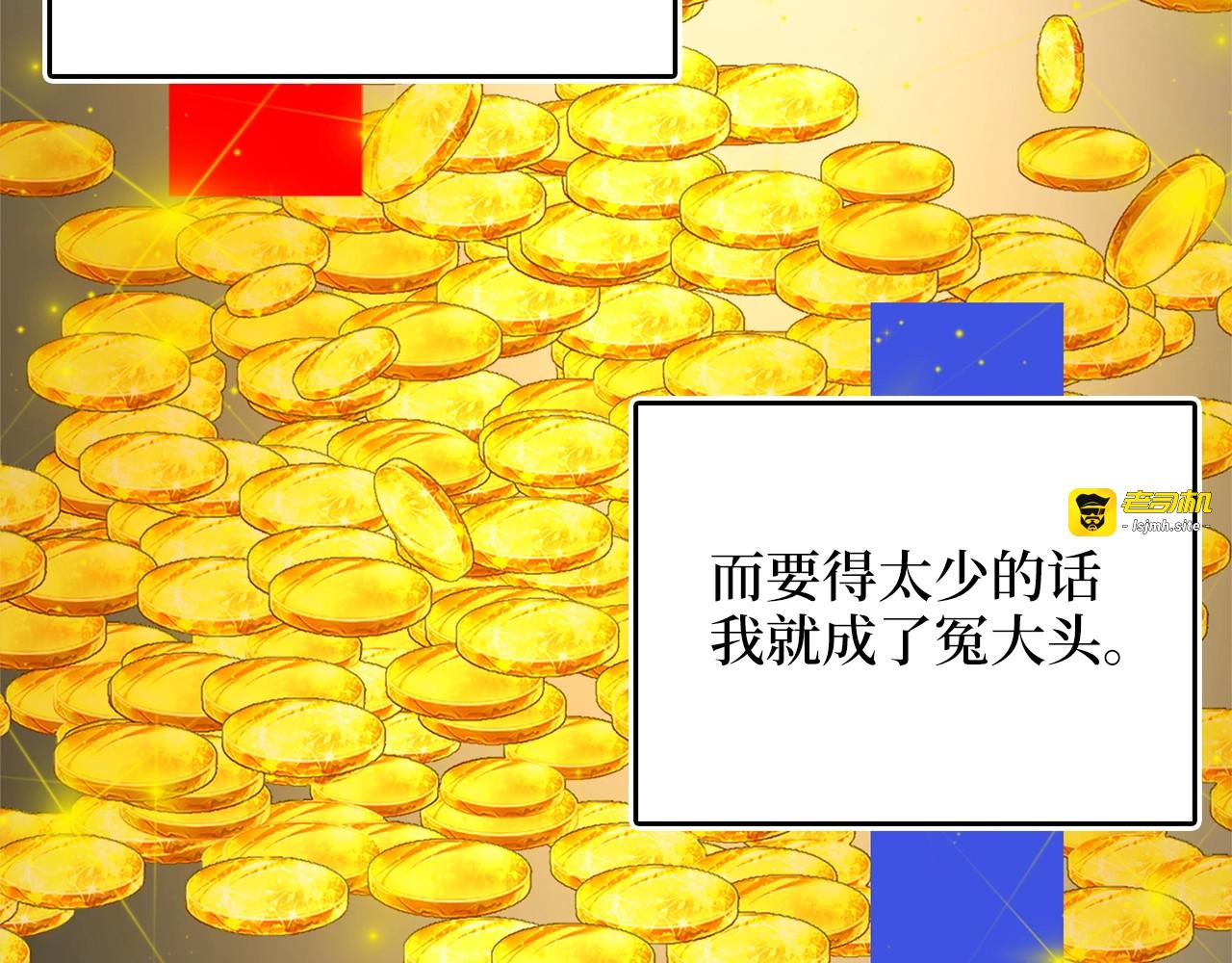第41话 拿捏 第 137 页