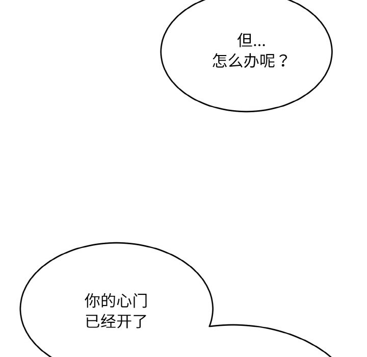 第6话 第 120 页