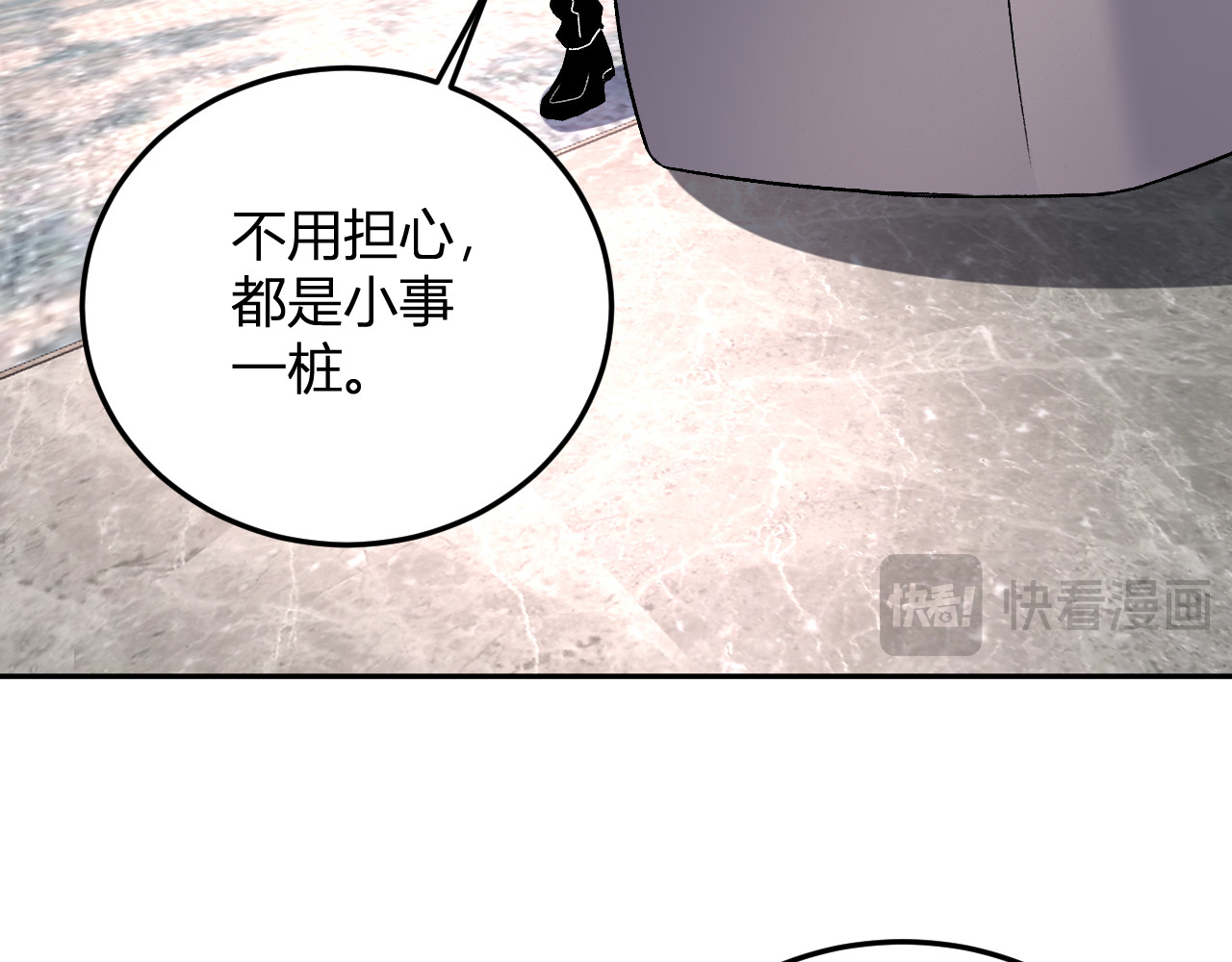 第51话  重生 第 112 页