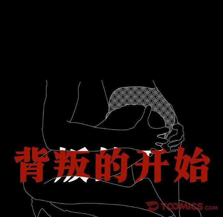 第56话 第 12 页
