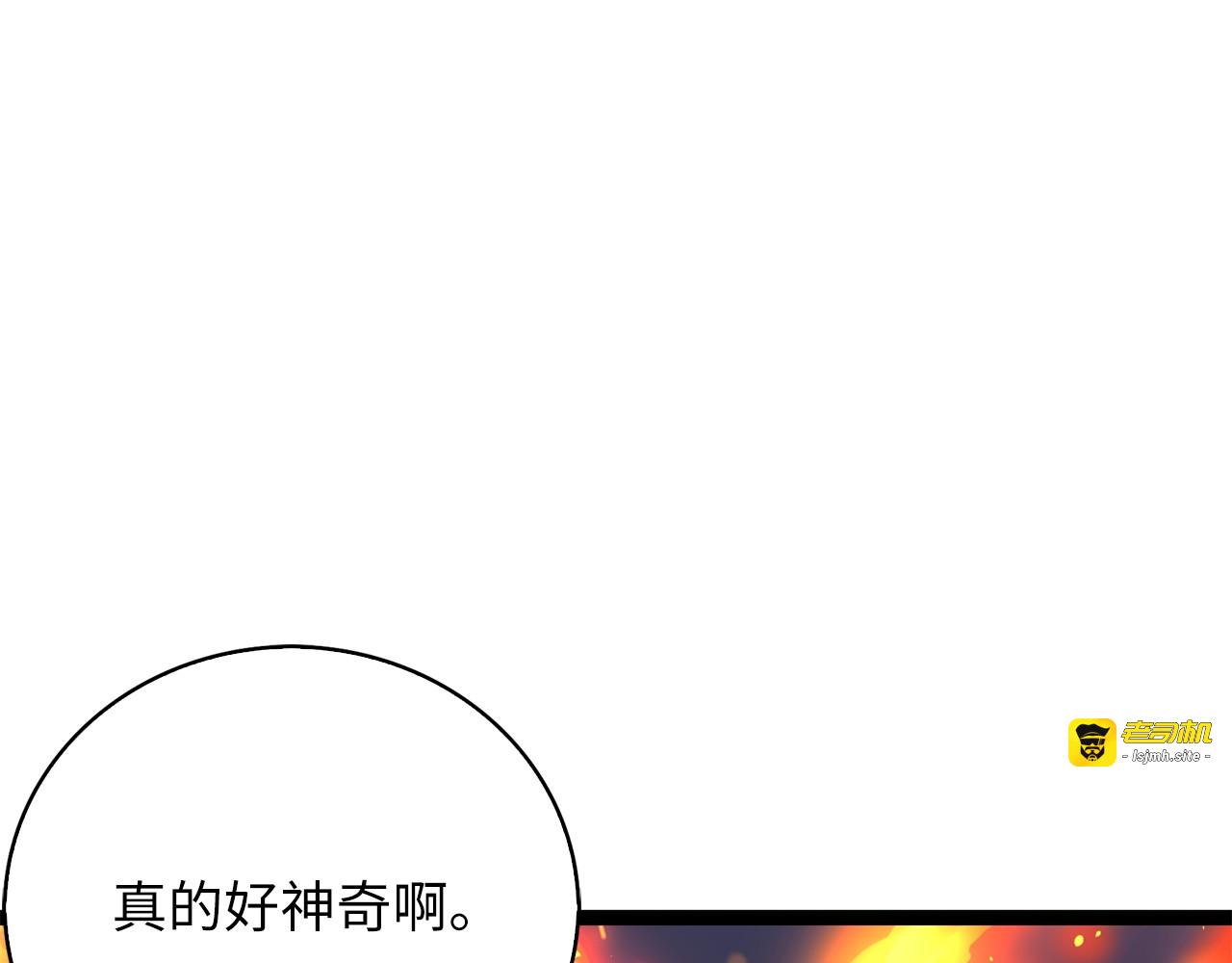 第88话 协商 第 77 页