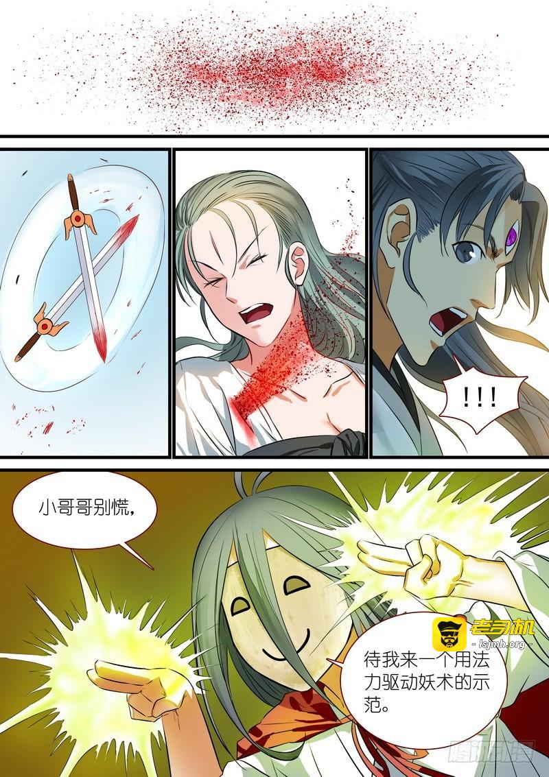 总219·汪汪汪 第 5 页