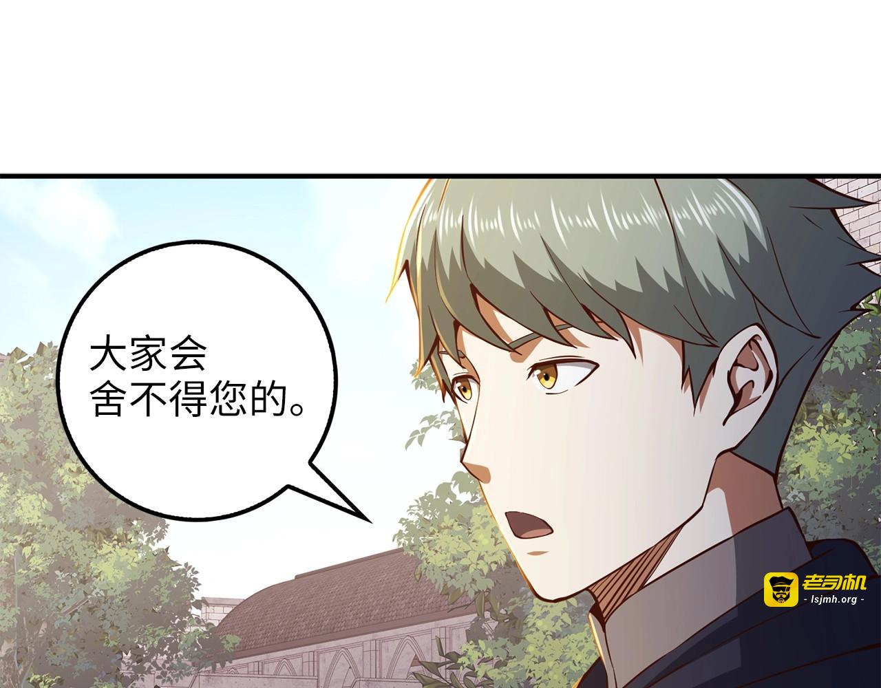 第46话 5分 第 87 页