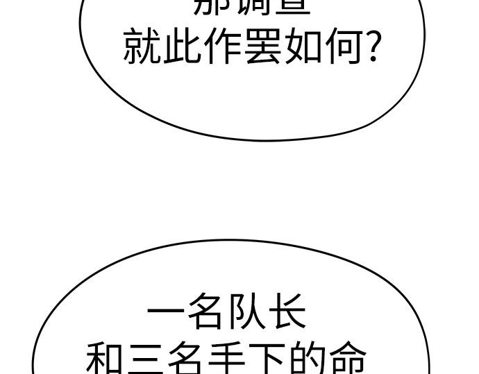 第14话 第 38 页