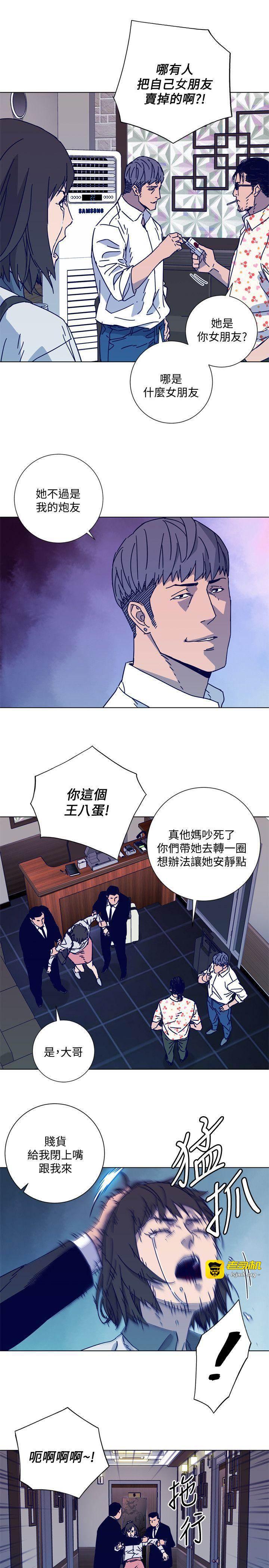 第2季-第12话-羊入虎口 第 23 页