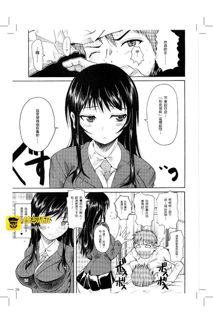第1话 第 29 页