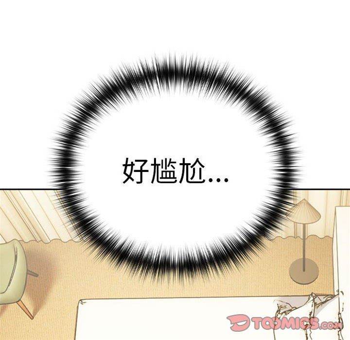 第45话 第 8 页