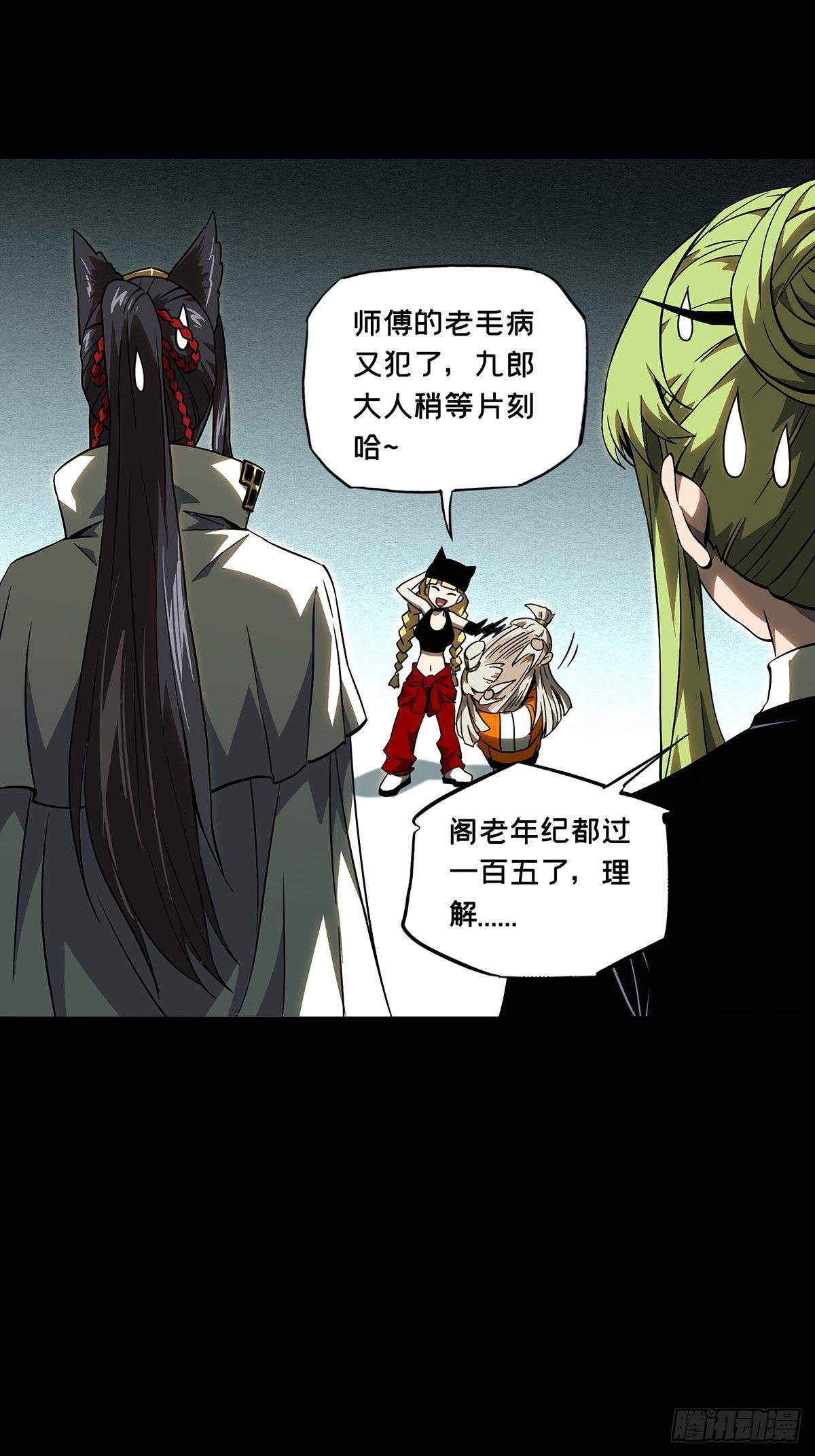 第一百一十六章/灵域上 第 26 页
