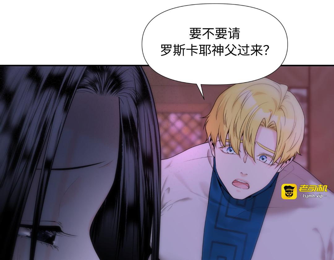 第9话 第 13 页