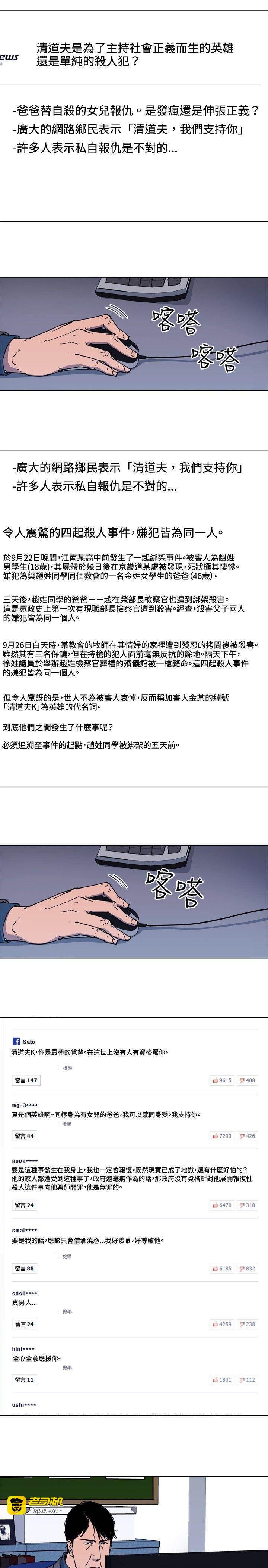 第60话 第 5 页
