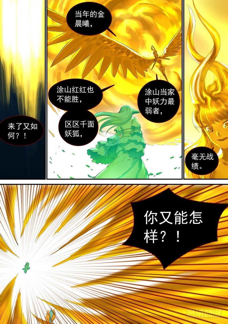 总325·最强绿色 第 4 页