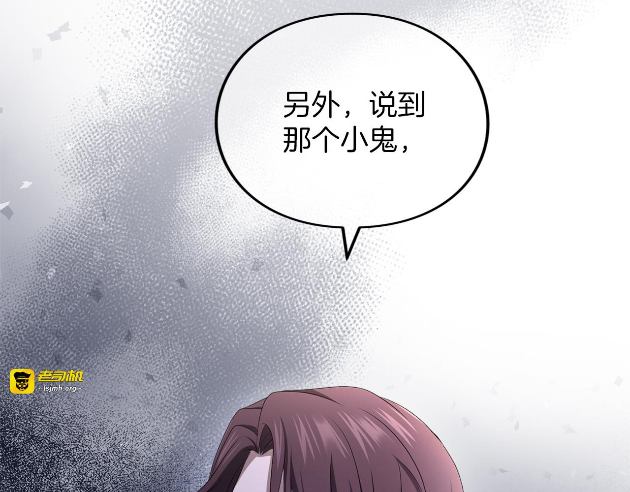 第28话 爱思特的目的 第 279 页