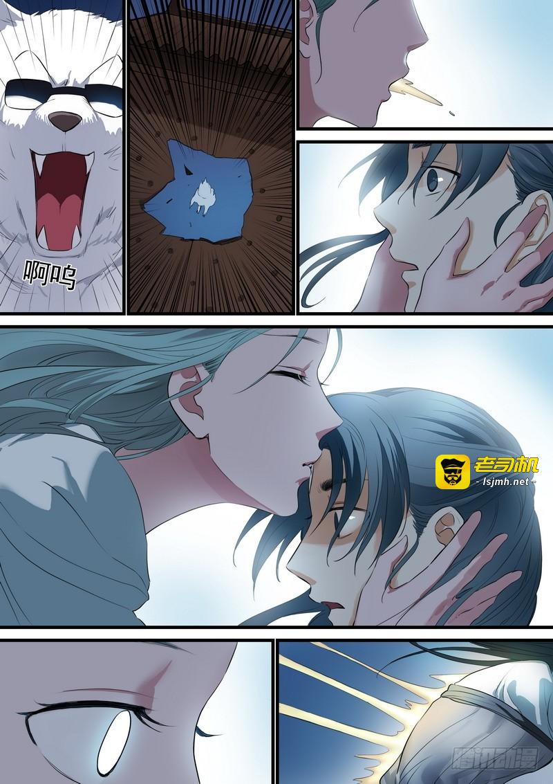 总252·不要回来 第 13 页