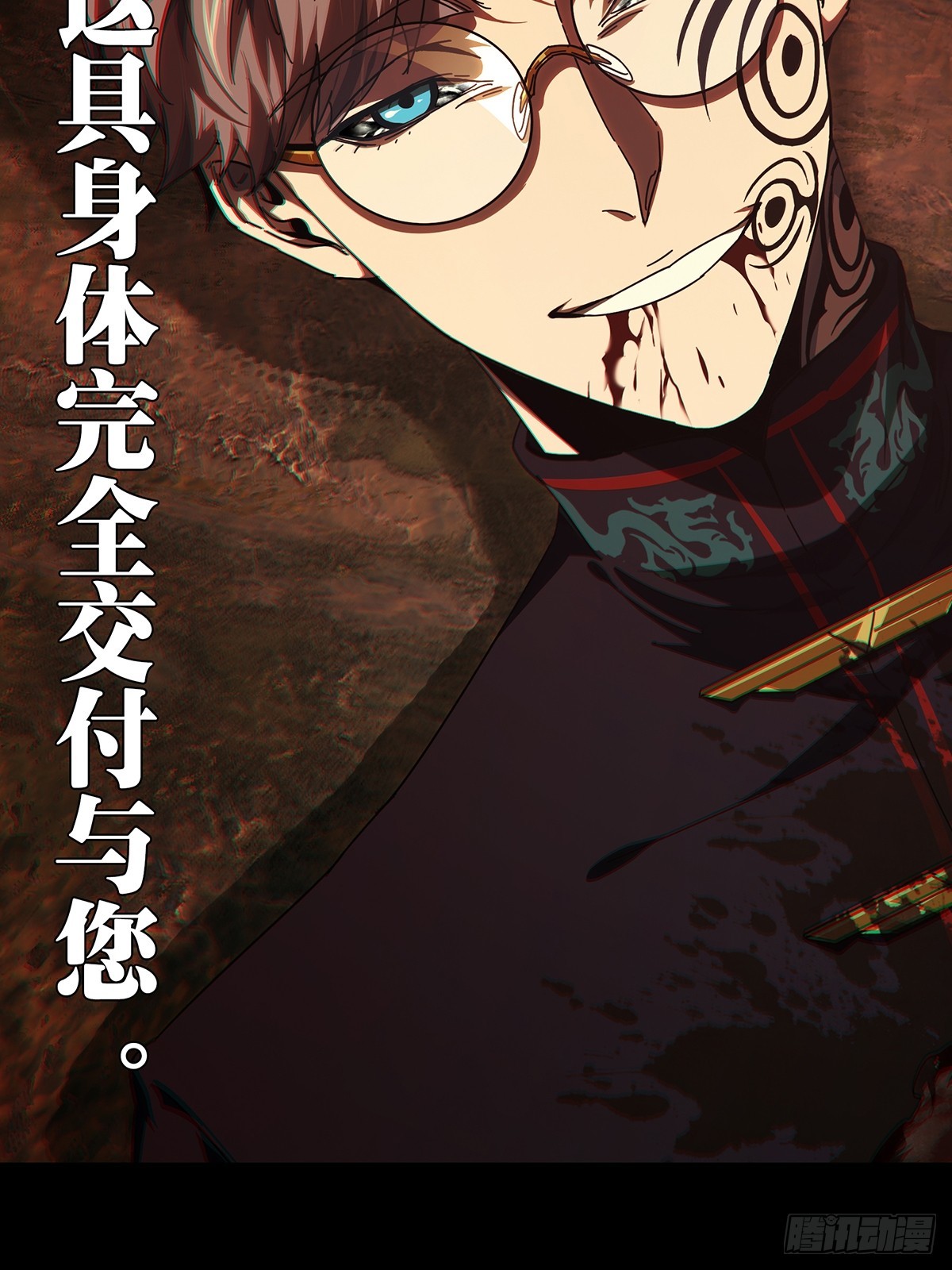 第二百八十七章/怨念中 第 8 页