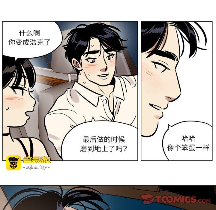 第20话 第 11 页