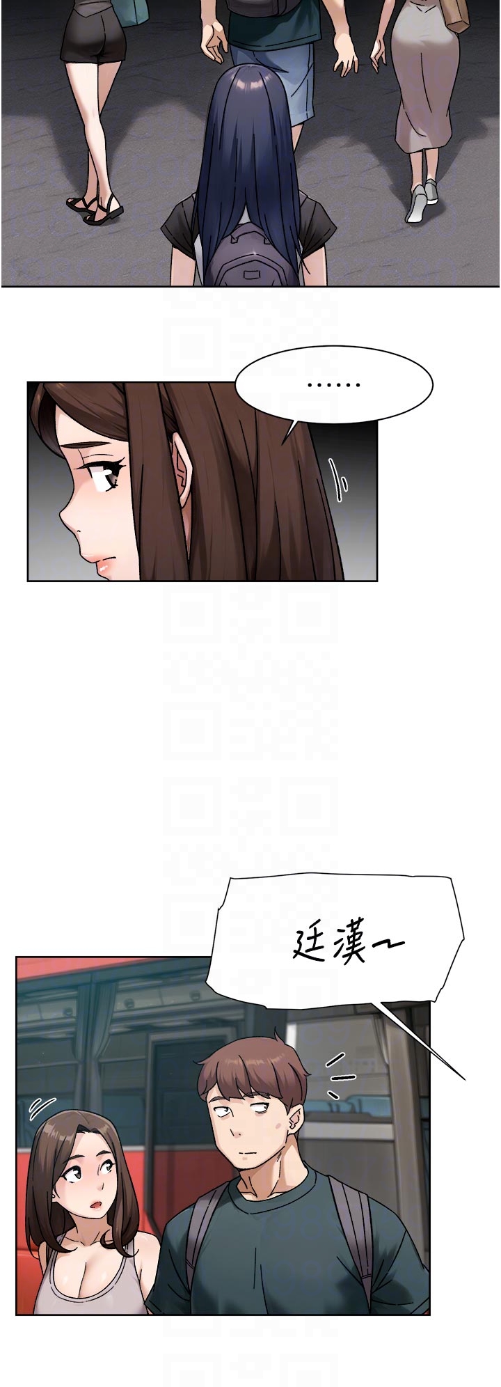 第50话 - 前途未卜的多角关系 第 26 页