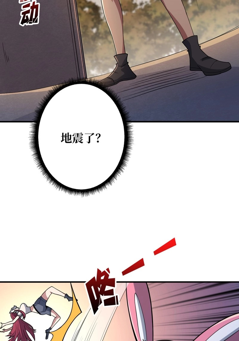 第48话 第48话 太软了 第 44 页