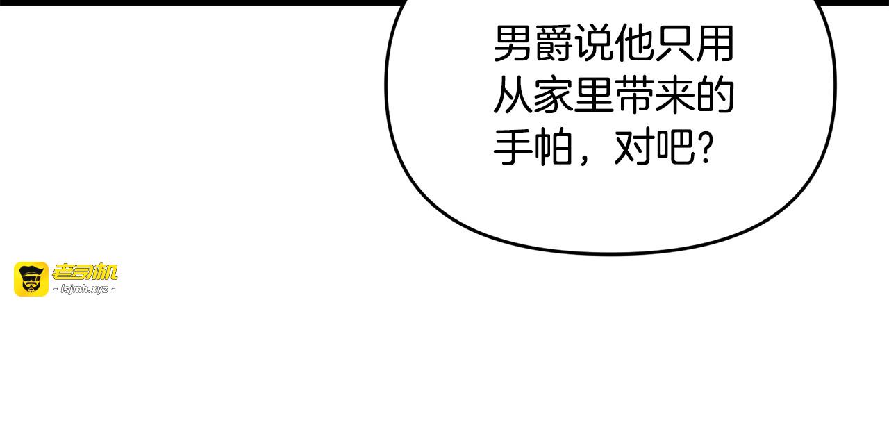 第27话 死亡迷案 第 53 页