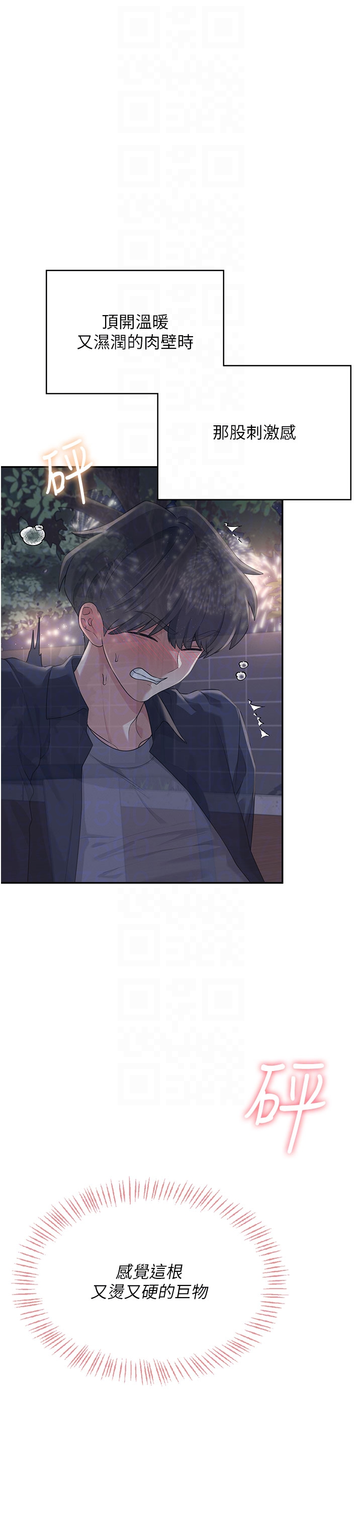 第29话 - 花招百出的性爱小天才 第 10 页