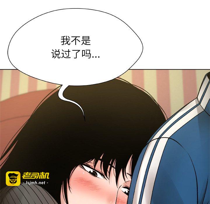 第9话 第 21 页