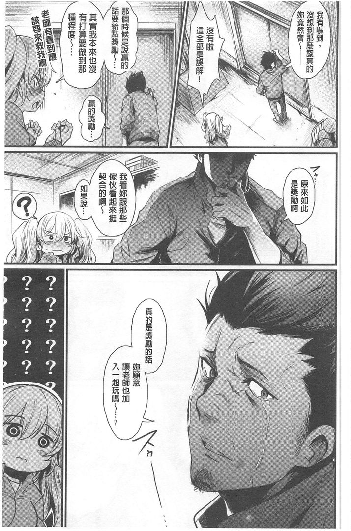 第1话 第 44 页