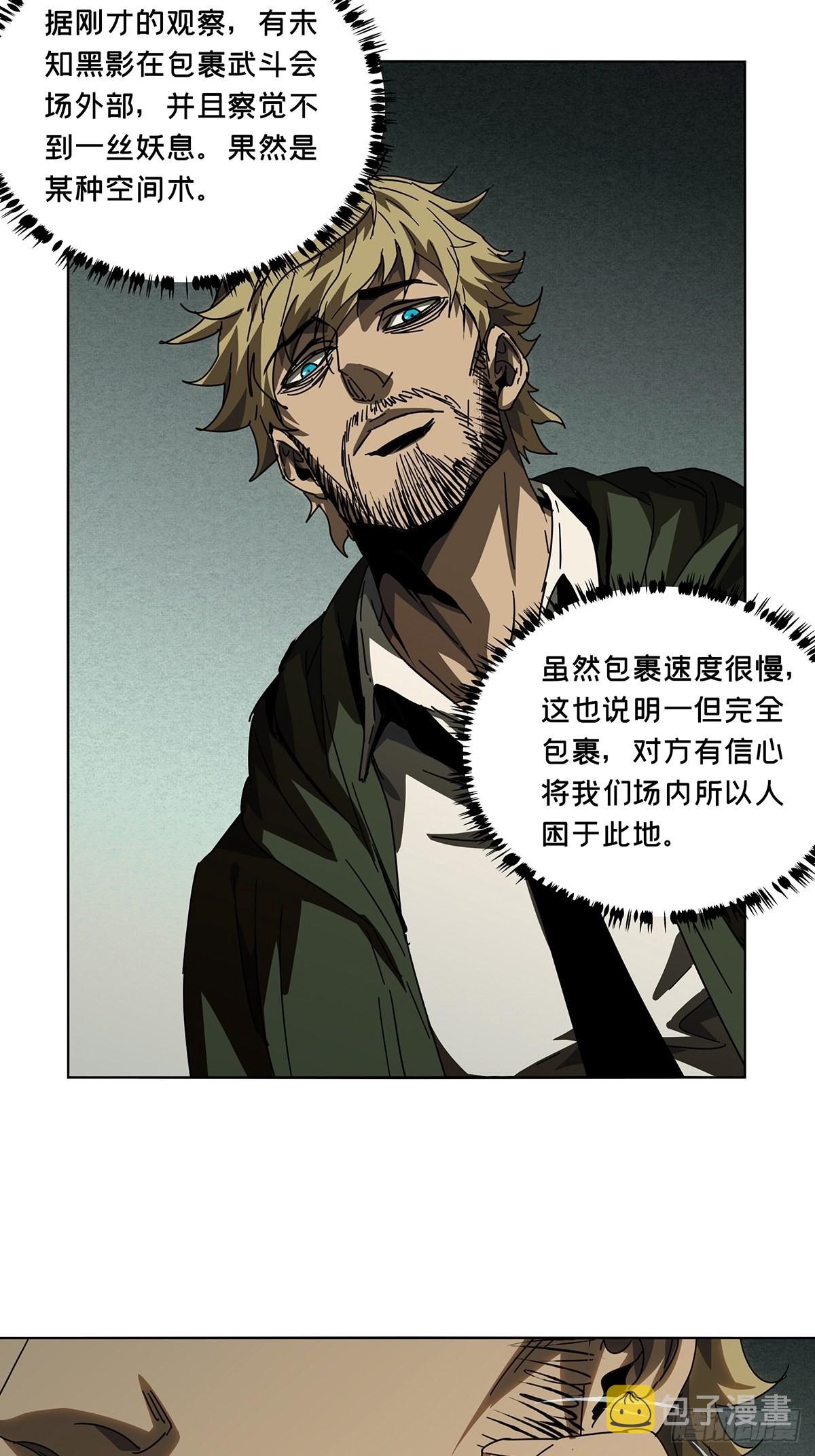 第二百五十九章/内鬼上 第 24 页
