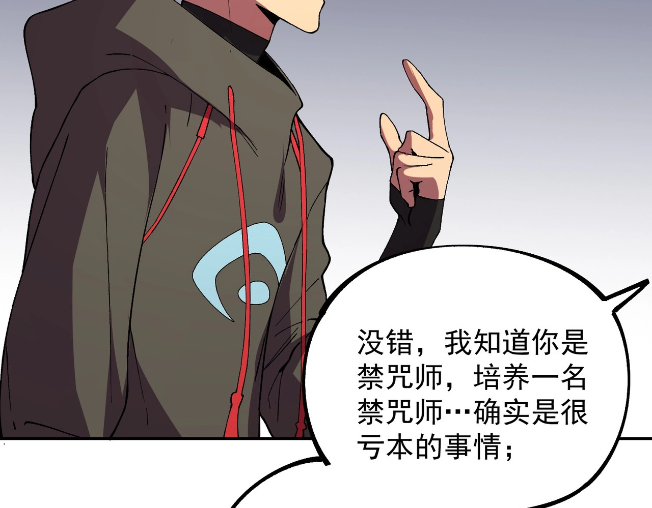 第31话 暗黑萝莉？太危险了！ 第 66 页