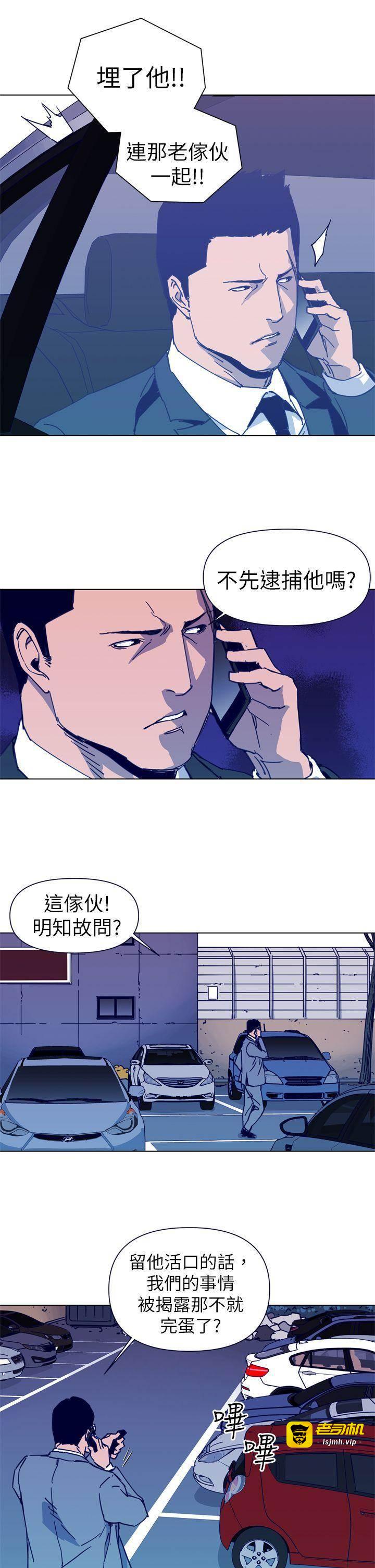 第27话 第 13 页