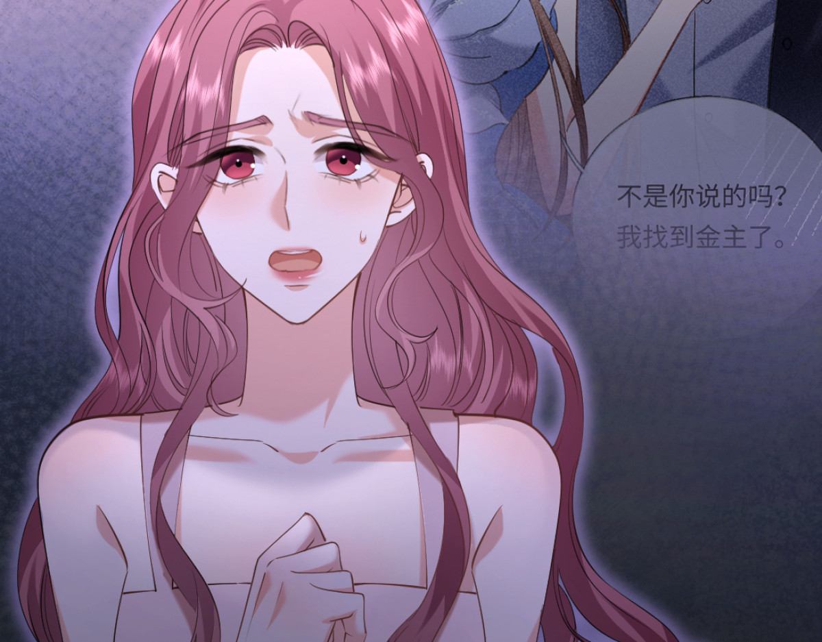 10-女伴是谁？ 第 22 页