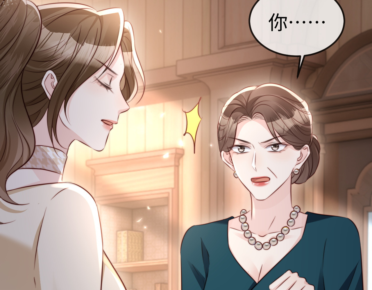 第15话 陆家不会放过你 第 46 页