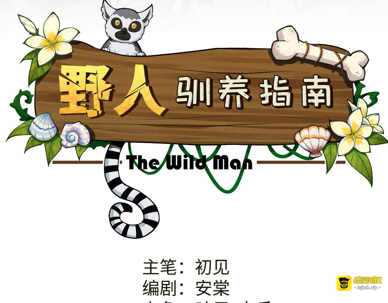 第9话：饱暖思洗澡 第 3 页