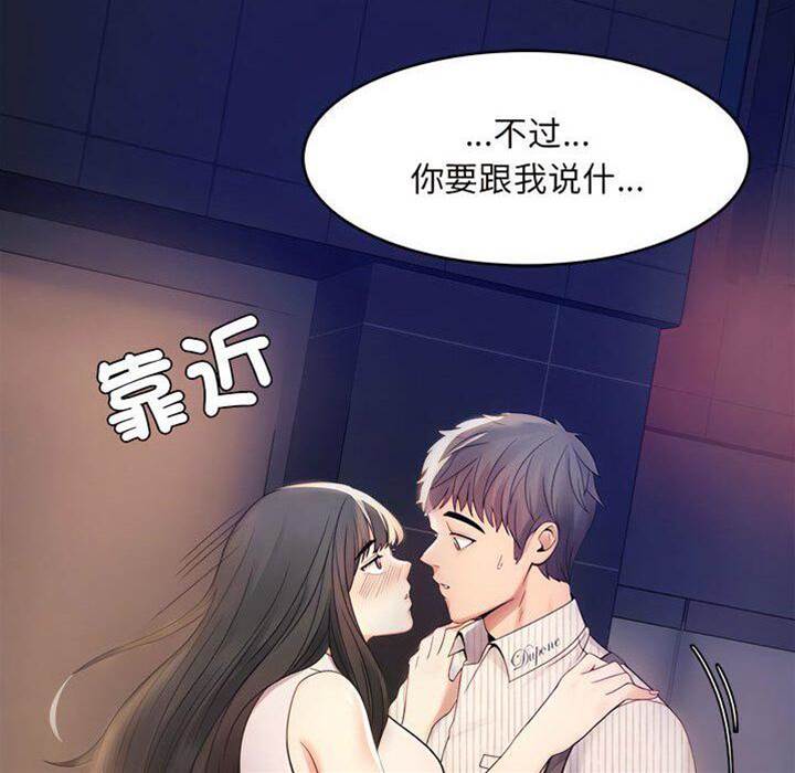 第2话 第 30 页