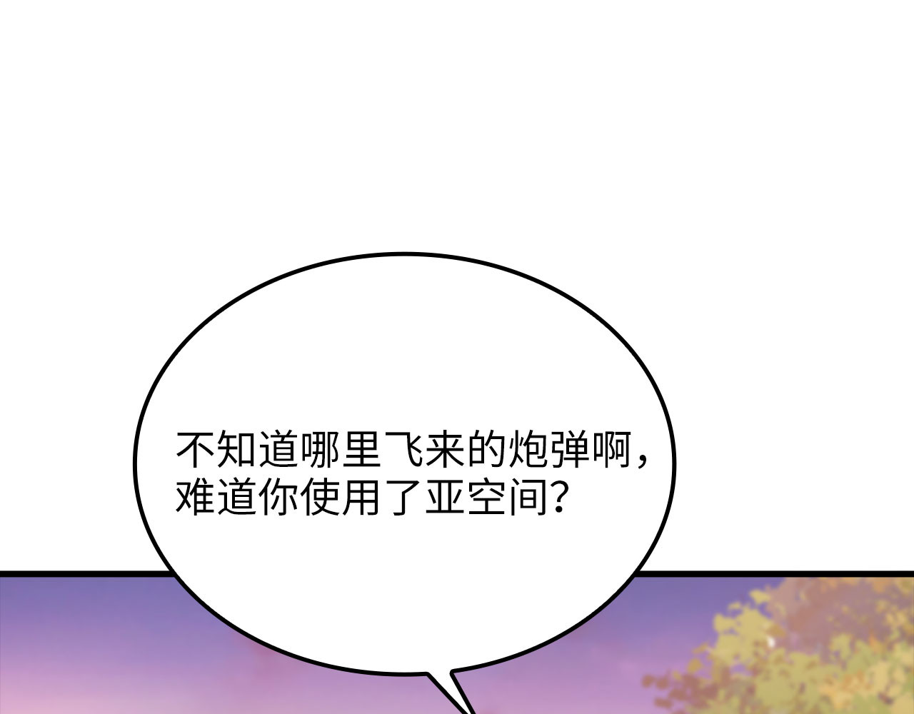 第162话 提升的代价 第 74 页