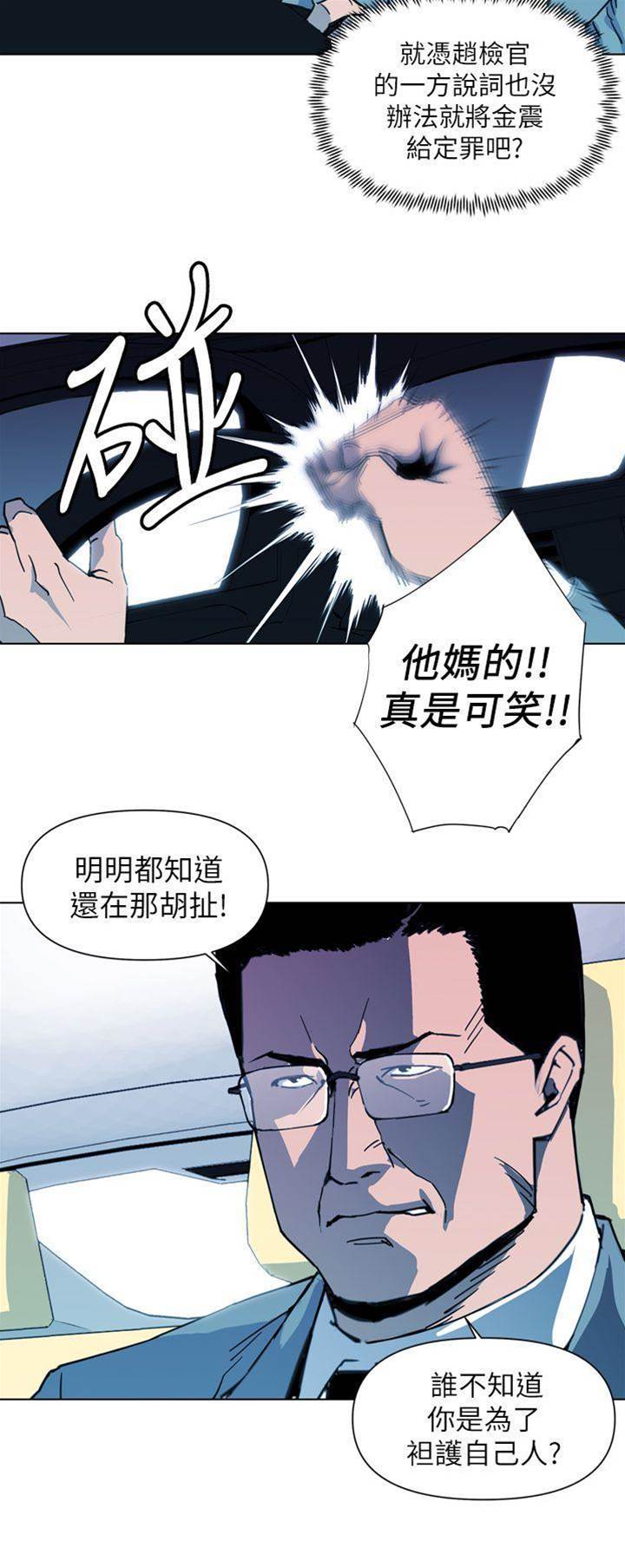 第22话 第 8 页