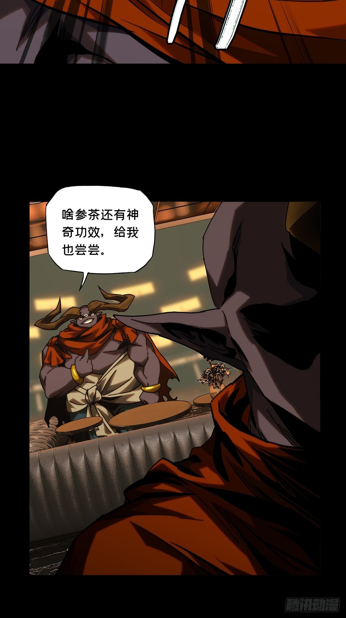 第一百八十六章/劲敌中 第 14 页