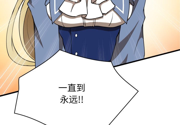 第38话 第 4 页