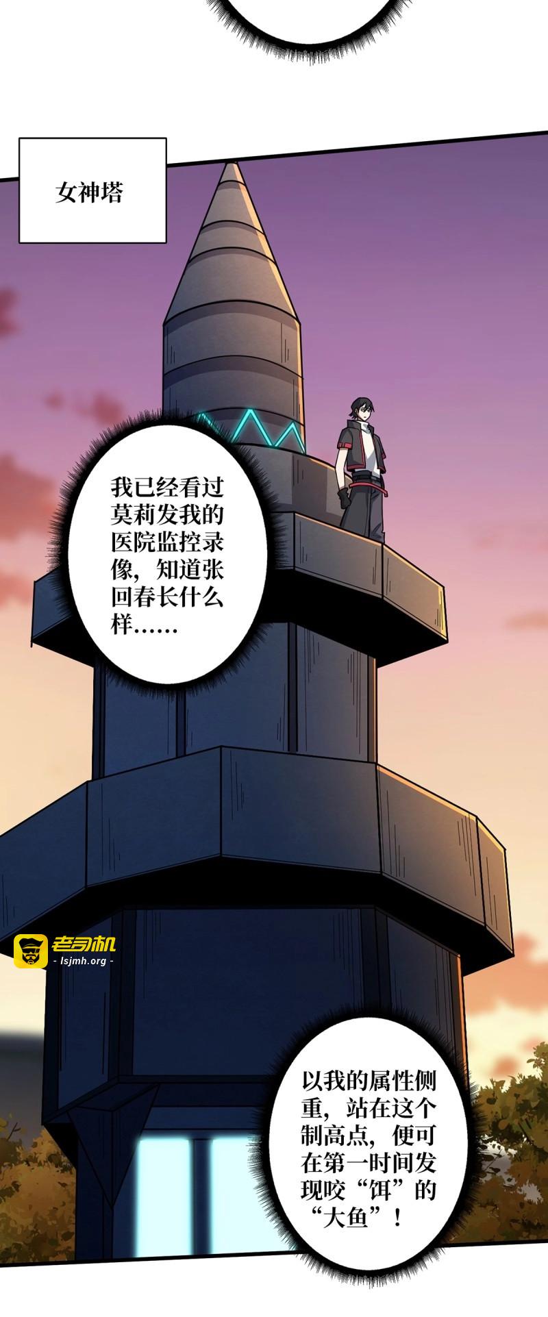 第48话 第48话 太软了 第 55 页
