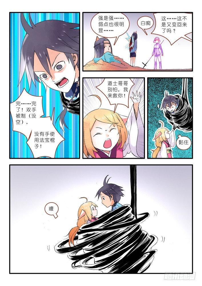 014.出手.（下） 第 4 页